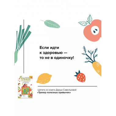 Трекер полезных привычек. Практикум для заполнения.