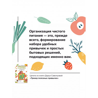 Трекер полезных привычек. Практикум для заполнения.