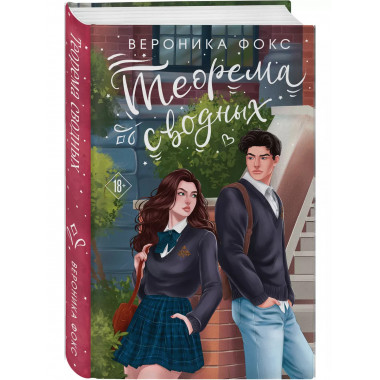 Теорема сводных.