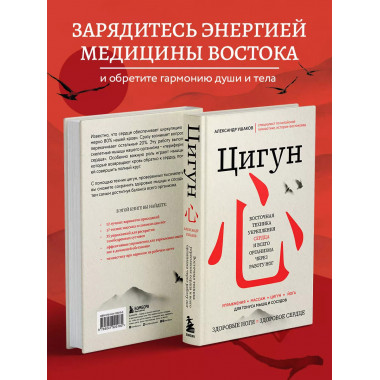 Цигун: Здоровые ноги - здоровое сердце.