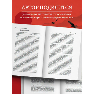 Цигун: Здоровые ноги - здоровое сердце.