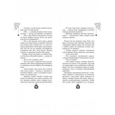 Розмари. Булавки и приворотное зелье (#1).