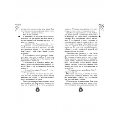 Розмари. Булавки и приворотное зелье (#1).