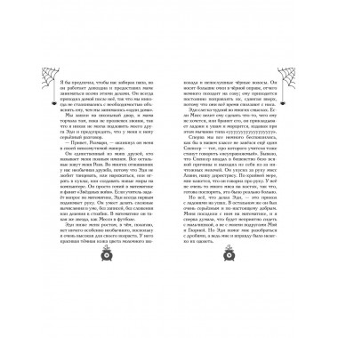 Розмари. Булавки и приворотное зелье (#1).