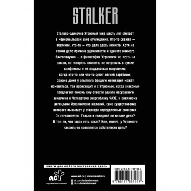 Золотая коллекция. Зона тумана.