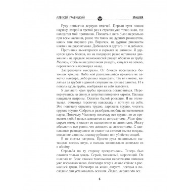 Золотая коллекция. Зона тумана.