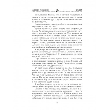 Золотая коллекция. Зона тумана.