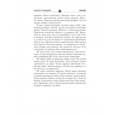 Золотая коллекция. Зона тумана.