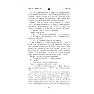 Золотая коллекция. Зона тумана.