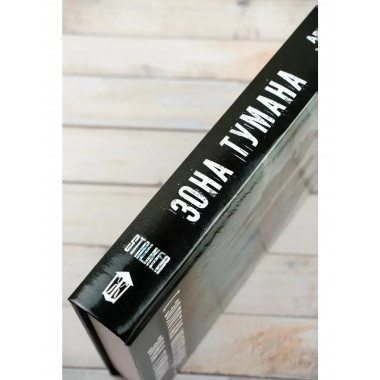 Золотая коллекция. Зона тумана.