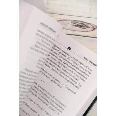 Золотая коллекция. Зона тумана.