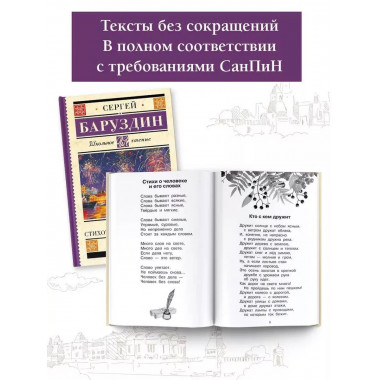 Салют. Стихотворения и рассказы.