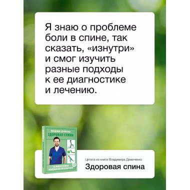 Здоровая спина. 10 эффективных комплексов упражнений.