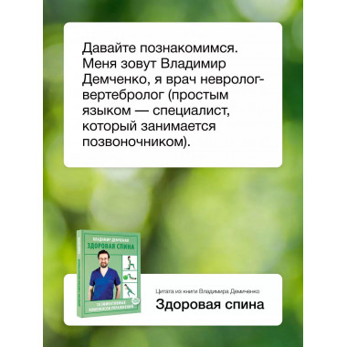 Здоровая спина. 10 эффективных комплексов упражнений.