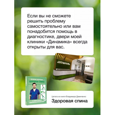 Здоровая спина. 10 эффективных комплексов упражнений.