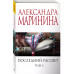 Комплект из 2 книг Последний рассвет 1-2 тома.