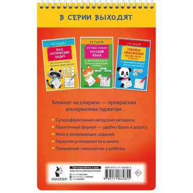 Словарные слова и кроссворды.