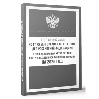 ФЗ 