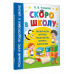 Скоро в школу: включаем логику, мышление, память, внимание.