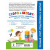 Скоро в школу: включаем логику, мышление, память, внимание.