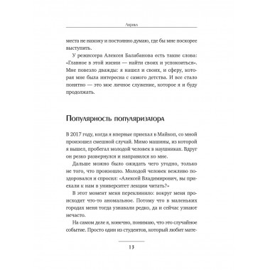 Живая математика.