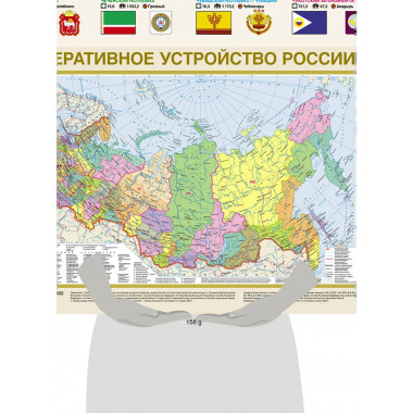 Флаги и гербы мира/флаги и гербы России.