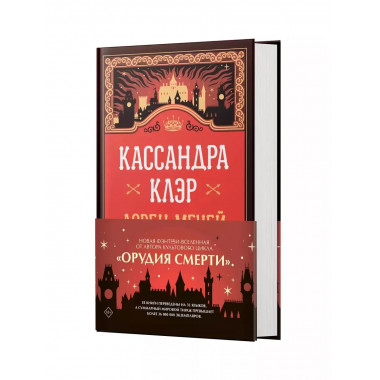 Ловец мечей.