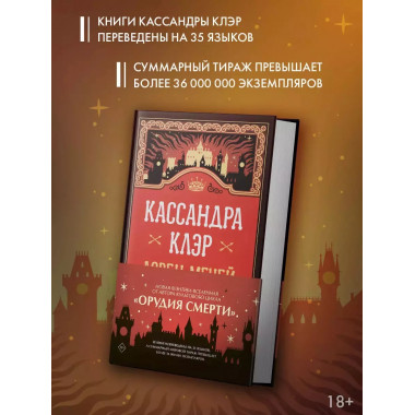 Ловец мечей.