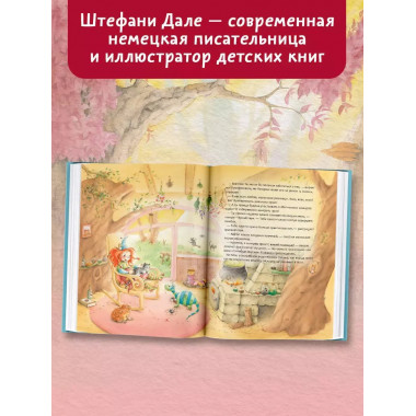 Искорка. Большая книга приключений.