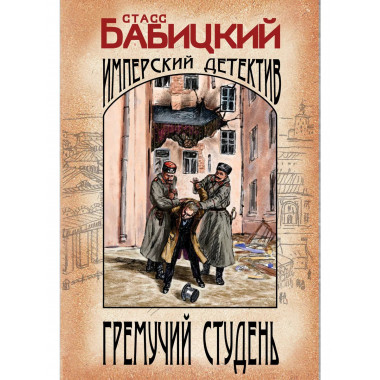 Гремучий студень.