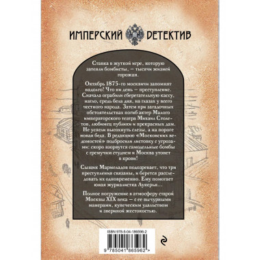 Гремучий студень.