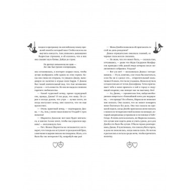 Аня из Зелёных Мезонинов.