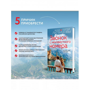 Звонок с неизвестного номера..