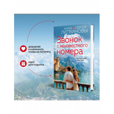 Звонок с неизвестного номера..