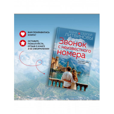 Звонок с неизвестного номера..