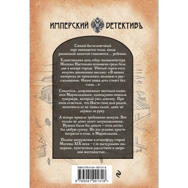 Девочка в вагоне.