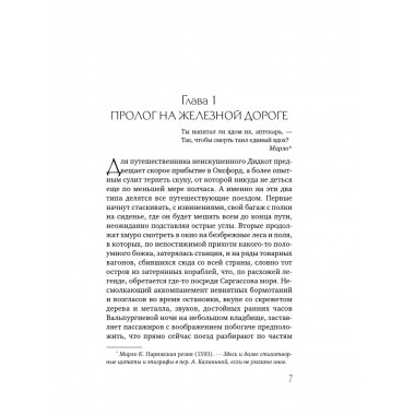 Дело о золотой мушке.