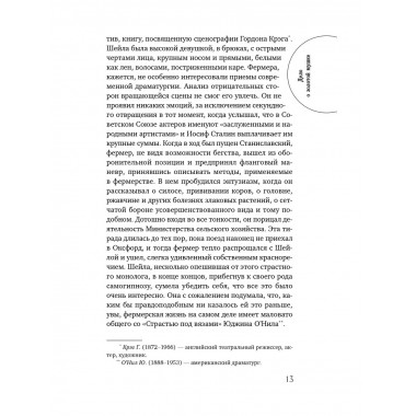 Дело о золотой мушке.