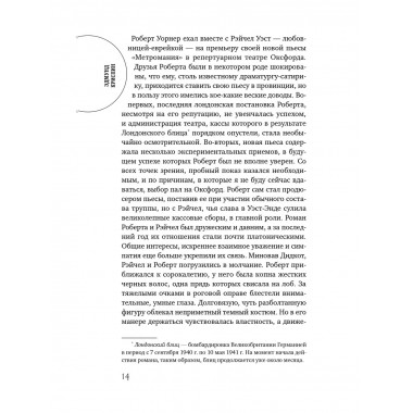 Дело о золотой мушке.