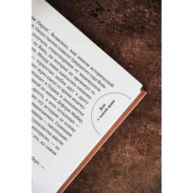 Дело о золотой мушке.