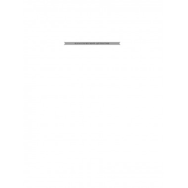 Дело о золотой мушке.