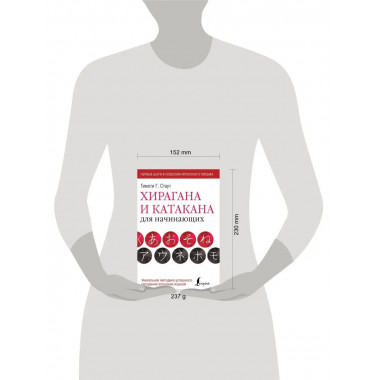 Хирагана и катакана для начинающих.