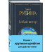 Бабий ветер.