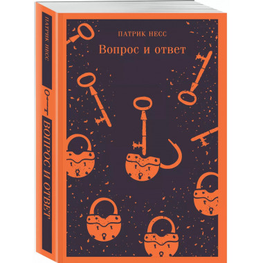 Вопрос и ответ.