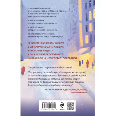 Омут Царевны.