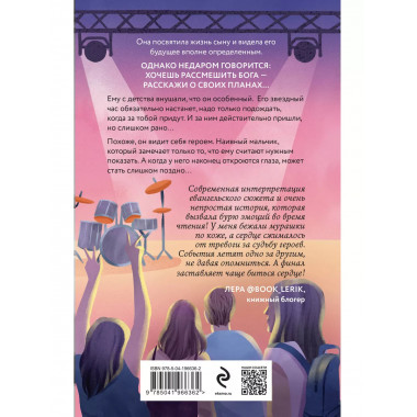 Мой прекрасный князь.