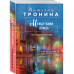 Между нами дождь.