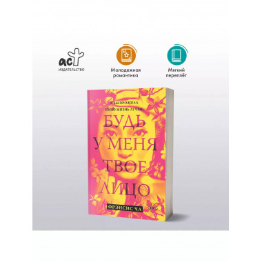 Будь у меня твое лицо.