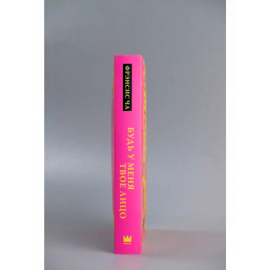 Будь у меня твое лицо.