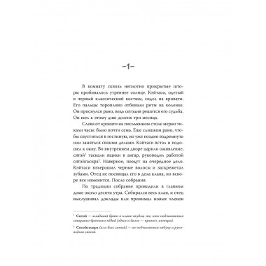 Изгои академии Ёсано.